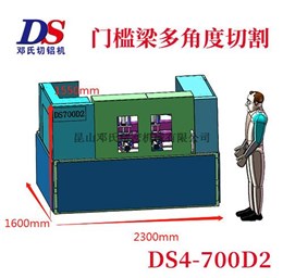 門(mén)檻梁鋁橫梁多角度切割機(jī)DS4-700D2