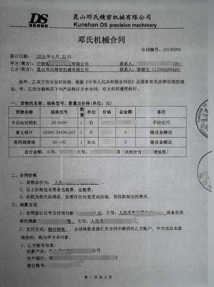 半自動鋁型材切割機把橢圓形鋁管切割機成10公分一段【寧波案例】