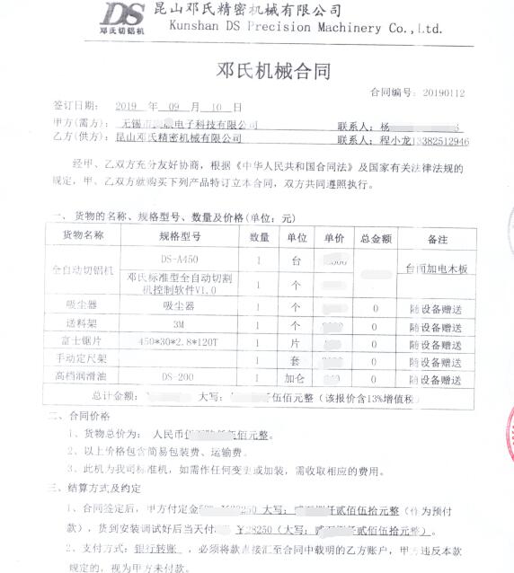 鋁材切割機(jī)DS-A450鋸切60*40mm—110*220mm方形鋁管用戶案例