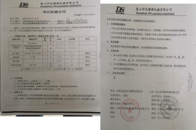 自行車配件切割也用上了全自動(dòng)切鋁機(jī)DS-A400-3，合作案例【天津】